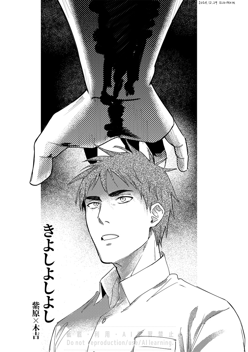 C105無配漫画